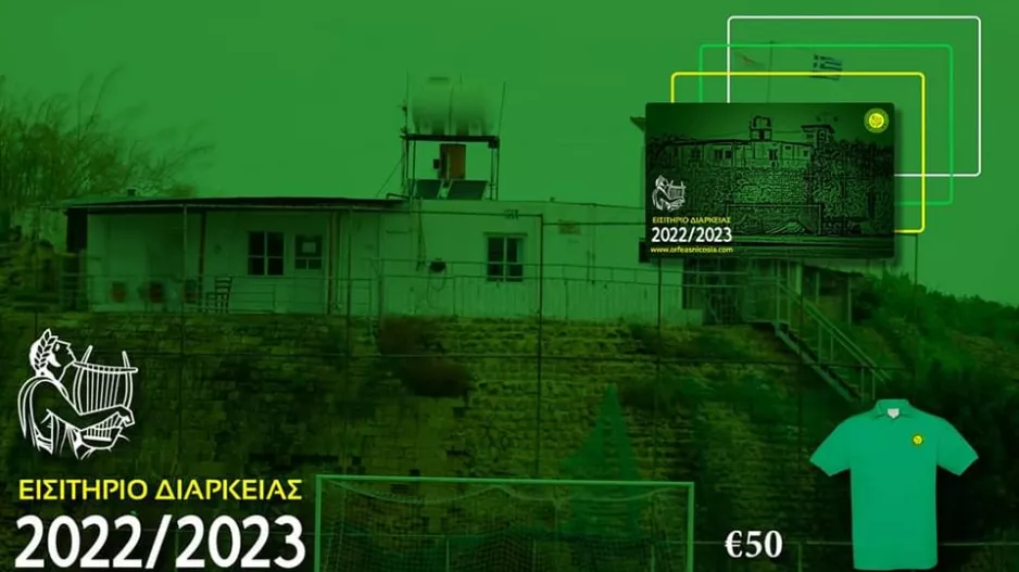 Κυκλοφορούν τα διαρκείας