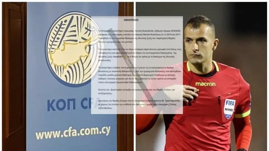 ANAKOINΩΣΗ για Νεοκλέους/ Ζητά παρέμβαση από ΚΟΠ