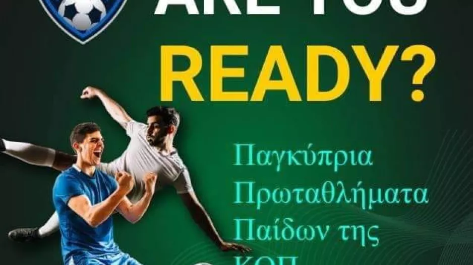 Συμμετάσχει με Κ17, Κ15, Κ14 στην ΚΟΠ