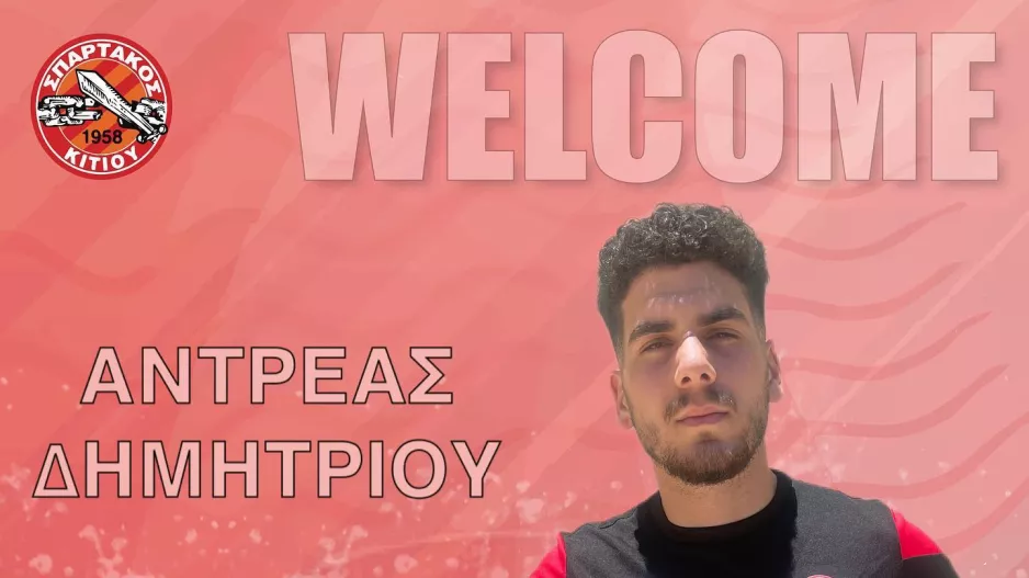 Ανακοίνωσε τον κίπερ Δημητρίου