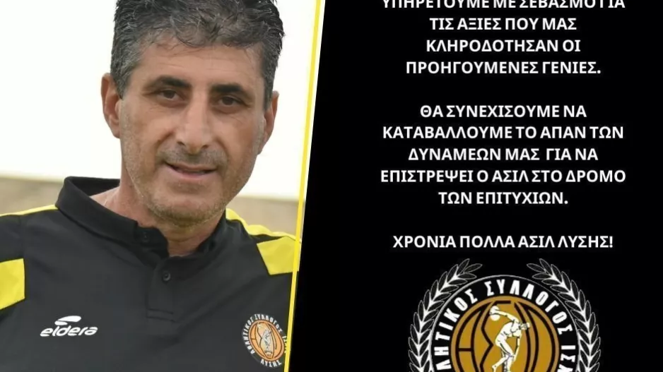 Το μηνυμα του προέδρου για τα 90χρονα