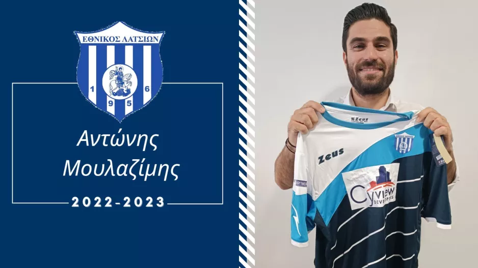 Σημαντική κίνηση με Μουλαζίμη