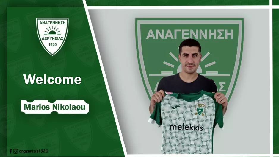 Ανακοίνωσε Νικολάου 
