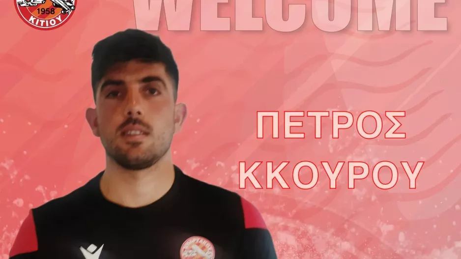 Εκλεισαν Κκούρου