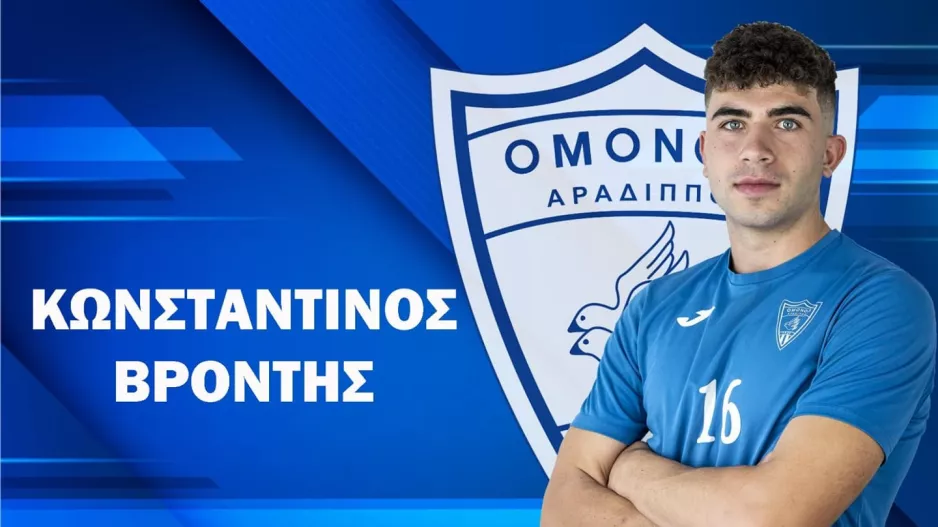 Tριετές συμβόλαιο σε Βρόντη