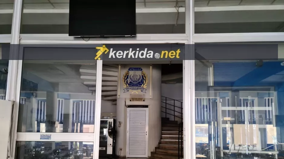 Τι θα γίνει; (Απόλλων)
