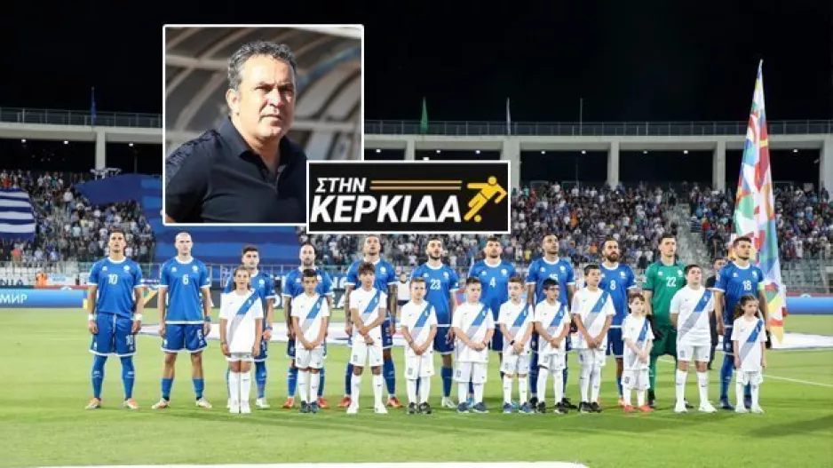 "Χρειάζεται μεγάλο ταρακούνημα η Εθνική/Τελειώνει ο κύκλος του Κωστένογλου"