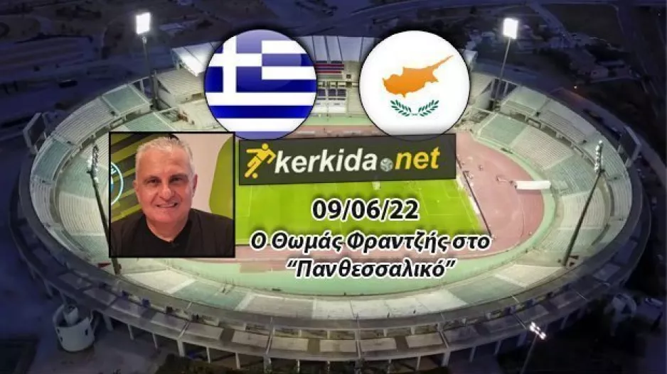 To kerkida.net στο ΕΛΛΑΔΑ-ΚΥΠΡΟΣ