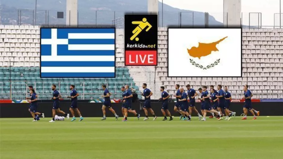 Το ΕΛΛΑΔΑ - ΚΥΠΡΟΣ "παίζει" στο Kerkida.net