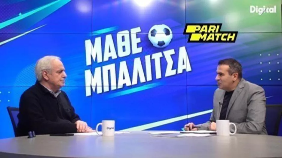 ΑΛΛΑΓΗ... Καλή συνέχεια στον Πλουτή!