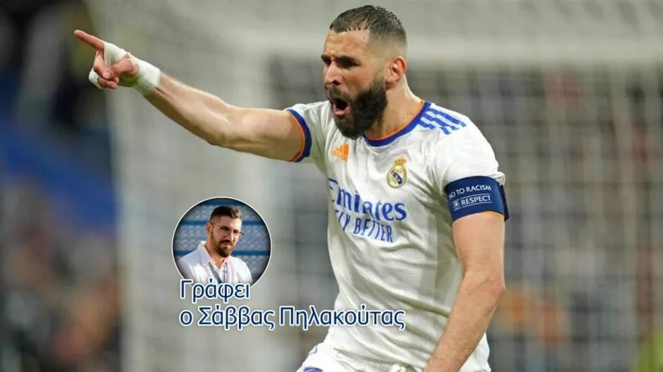 Μπενζεμά: Ένας αντιήρωας του σύγχρονου ποδοσφαίρου