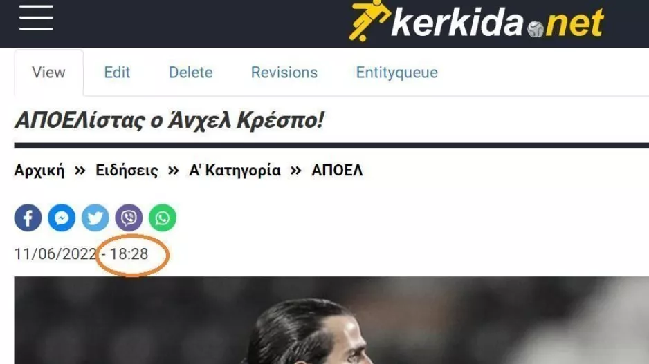 ΑΜΑΝ/Κρέσπο!!!