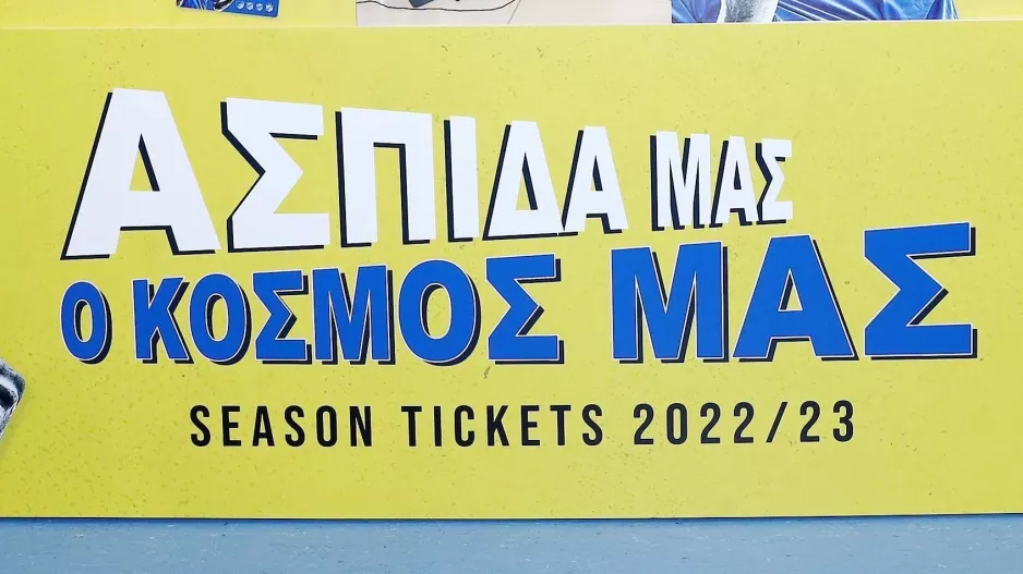 Οι τιμές των διαρκείας του ΑΠΟΕΛ 