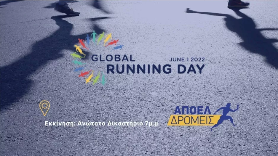 "Τρέχω με τον ΑΠΟΕΛ στην Παγκόσμια Ημέρα Τρεξίματος"