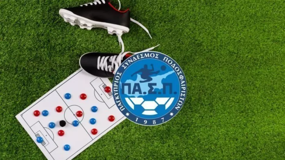 Εισηγήσεις του ΠΑ.Σ.Π. για στήριξη Κύπριων ποδοσφαιριστών