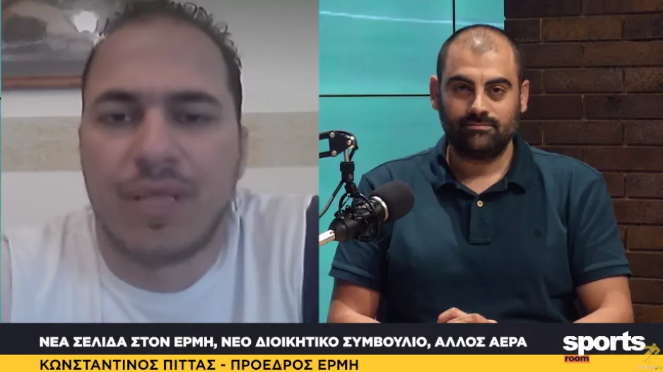 Νέος πρόεδρος Ερμή: “Μας προσέγγισαν επενδυτές από Γαλλία!"