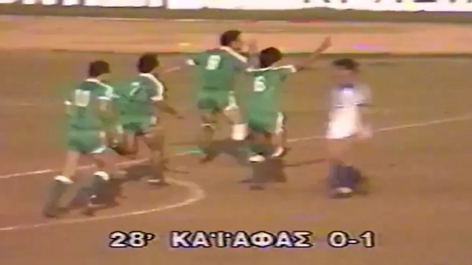 Γκολάρες... Καϊάφα! (Βίντεο)