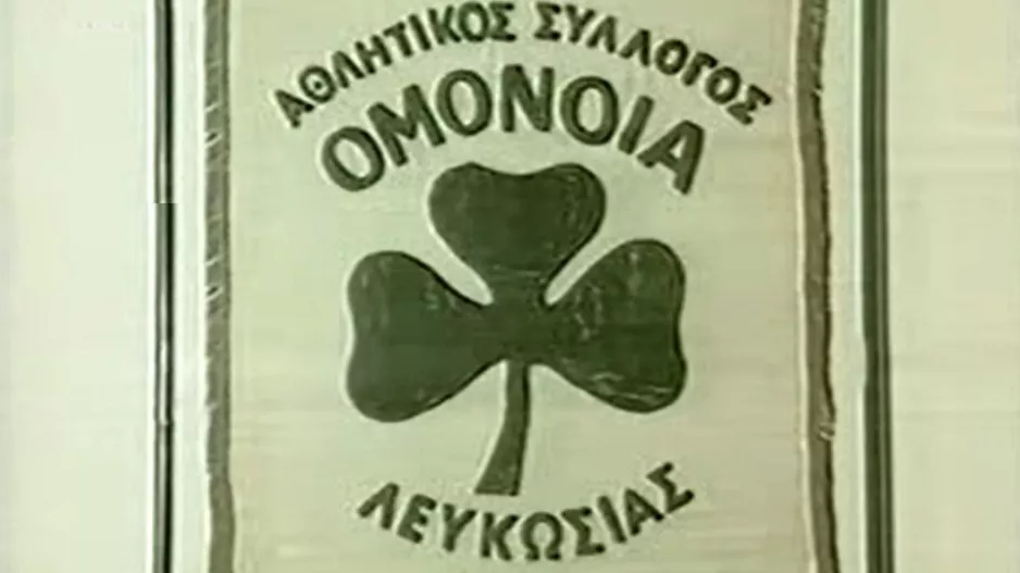 Σαν σήμερα... Ομόνοια!