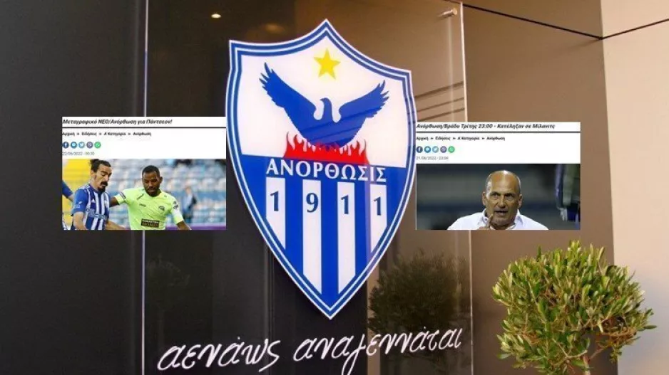 Μπαμ-Μπαμ/Ανόρθωση 