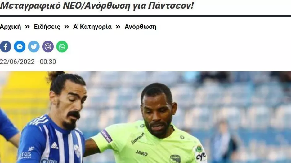 Κέντρο/ΑΝΟ
