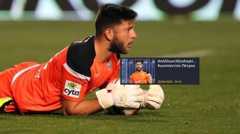 Πέτρου - Απόλλων/ Με καθυστέρηση... λίγων μηνών!