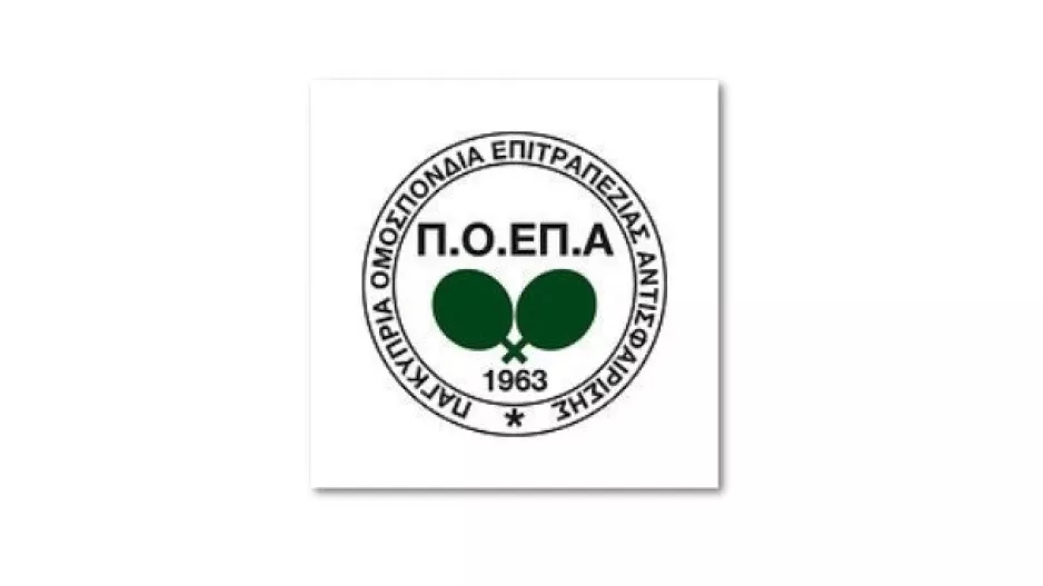 Νέο Δ.Σ Παγκύπριας Ομοσπονδίας επιτραπέζιας αντισφαίρισης 2022-2026