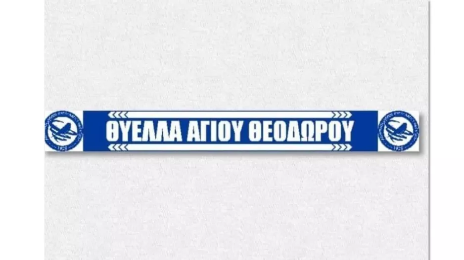 «Μαζί γράφουμε Ιστορία»