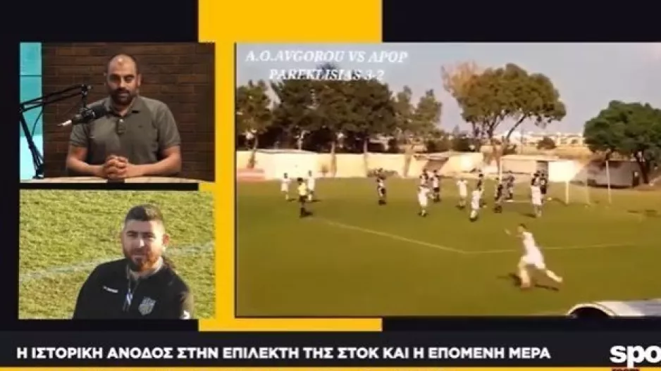 "Οι ποδοσφαιριστές μας είναι εθελοντές - Να κάνουμε το χωριό μας περήφανο"