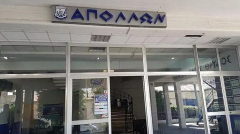 Απόφαση/Απόλλων 