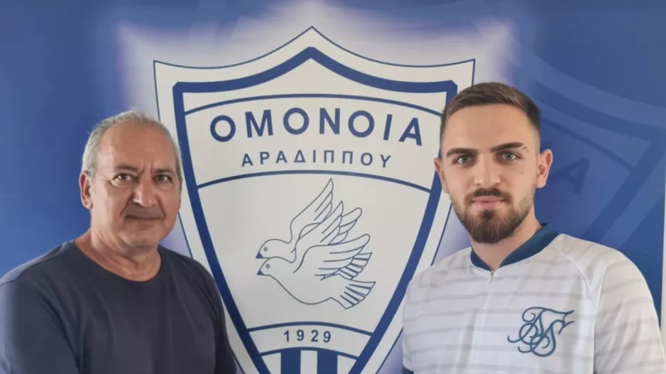 Συμφωνία με Νεοκλέους 