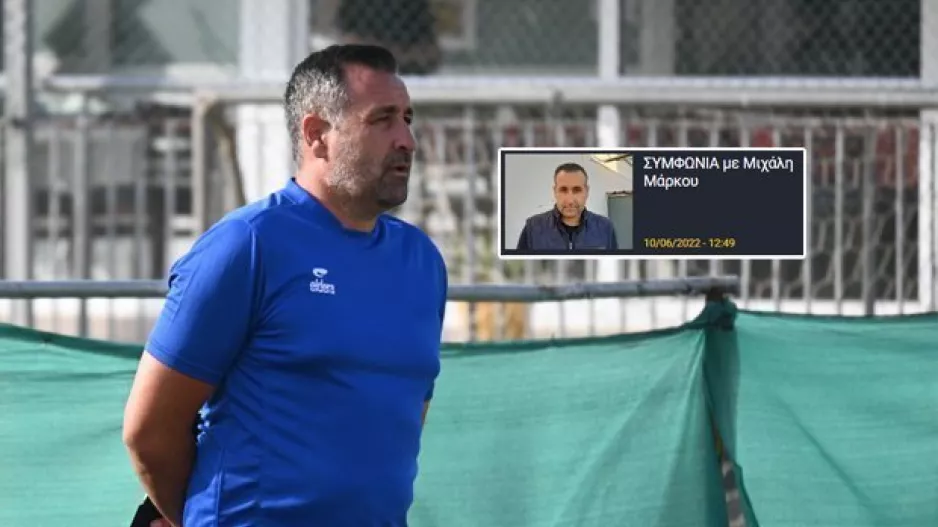 Ανακοινώθηκε ο Μάρκου