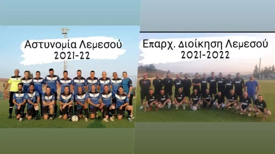 Την Πέμπτη ο μεγάλος τελικός: Αστυνομία Vs Επ. Διοίκηση 