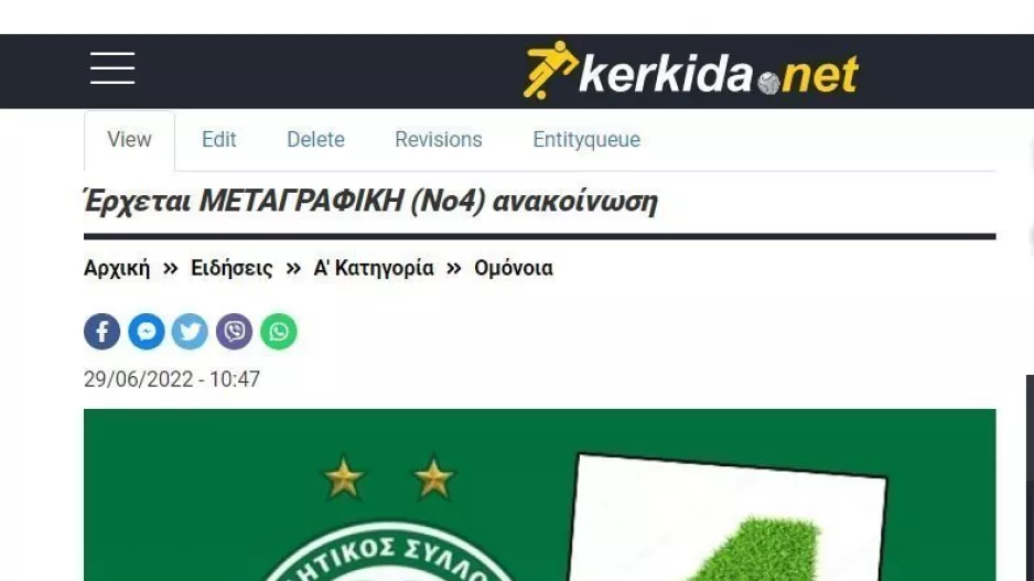 Nα και η Νο4!