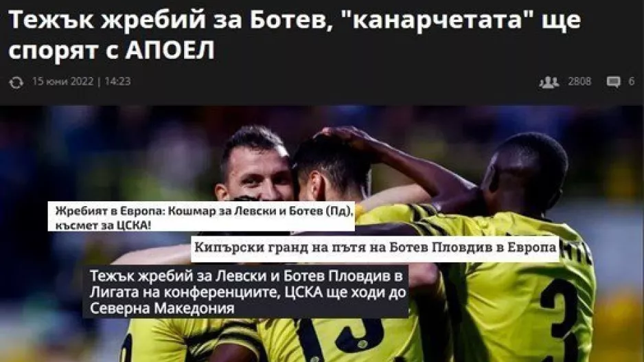 'Τρόμαξαν' με ΑΠΟΕΛ οι Βούλγαροι!