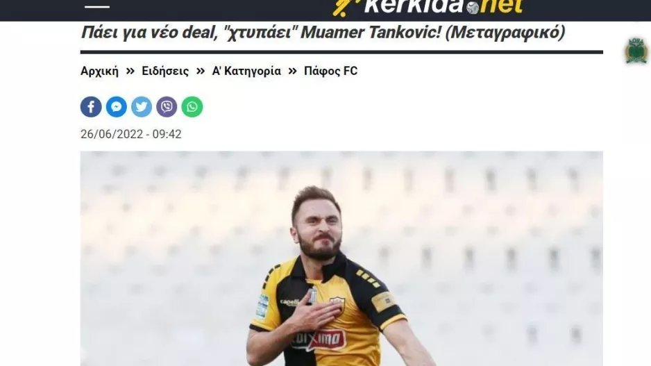 Παντού με Kerkida στην Ελλάδα (φώτος) 