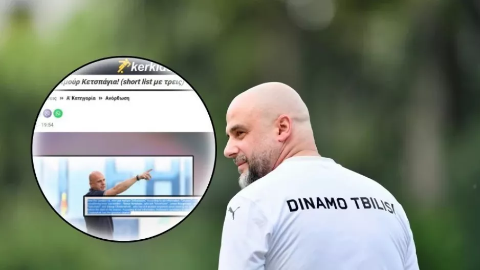 Προχώρησε με Giorgi Chiabrishvili…