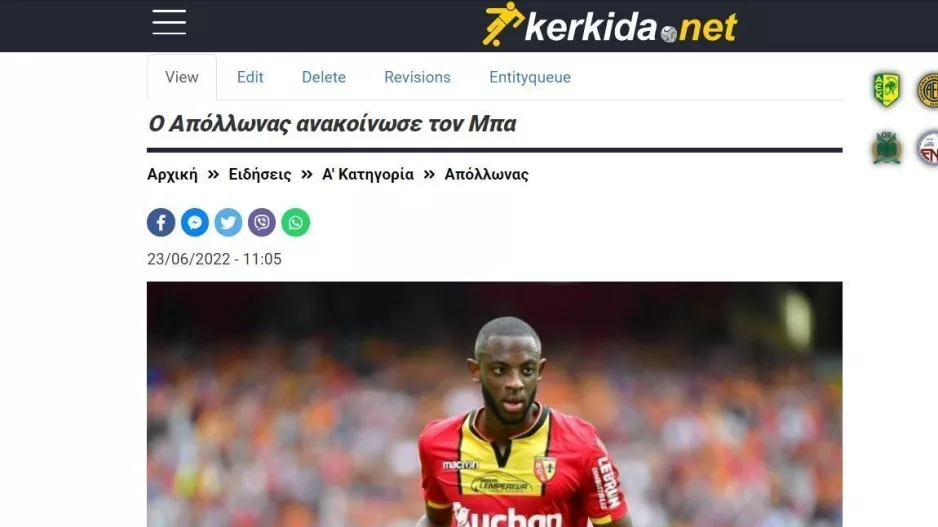 L' equipe/Απόλλων 