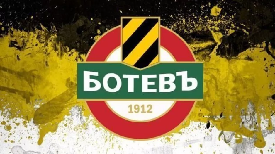 Ιστοσελίδα Botev Plovdiv/To ΑΠΟΕΛ η πιο δημοφιλής και επιτυχημένη κυπριακή ομάδα
