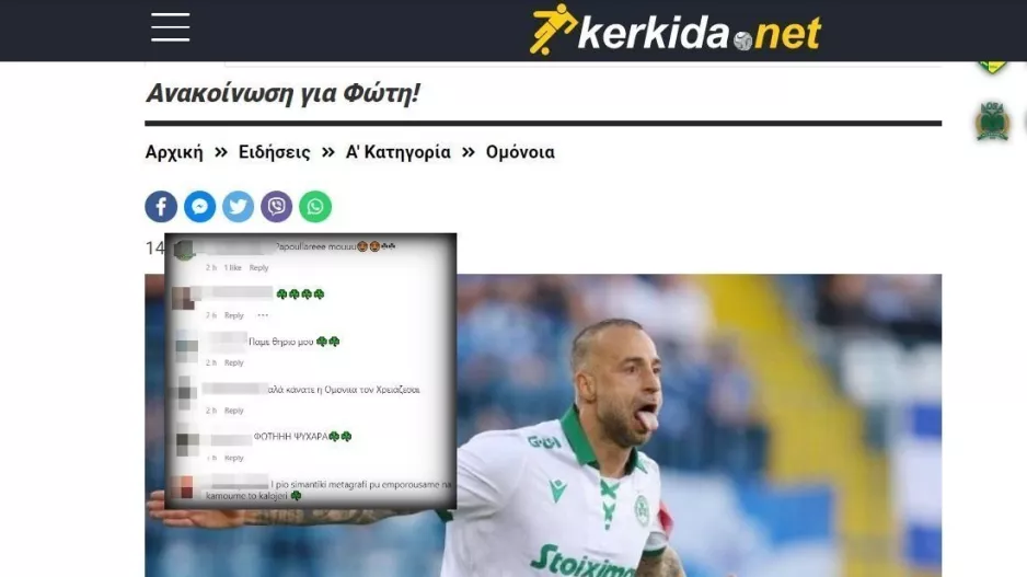 Παπουλής 2023... επίθεση 