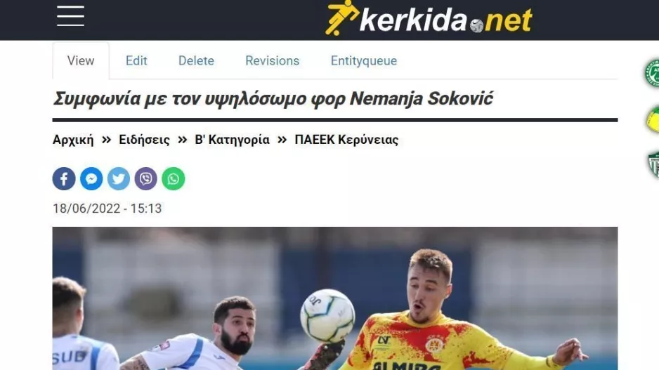 ΕΠΙΣΗΜΑ... Σόκοβιτς 