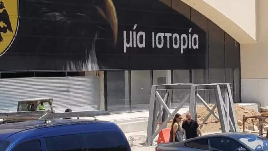 ΑΕΚ: Στην «OPAP Arena» ο Γιώργος Μελισσανίδης