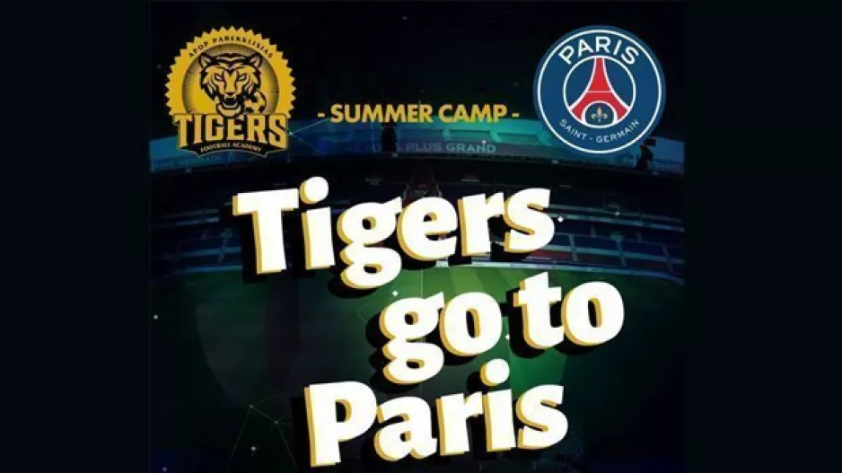 Summer Camp στους Tigers με υποτροφία στις ακαδημίες της PSG!