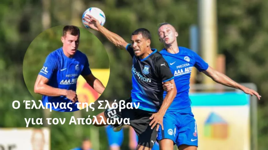 Ο Έλληνας της Σλόβαν για τον Απόλλωνα: "Μου άρεσε το πρέσινγκ που άσκησε στην ομάδα μου-Αυτόν ξεχώρισα!"