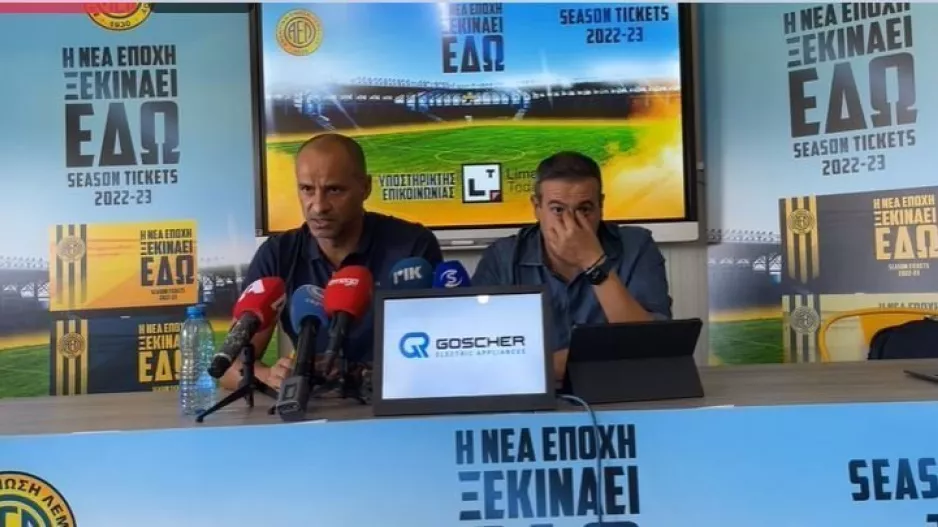 Όχι λάθη (ΑΕΛ)