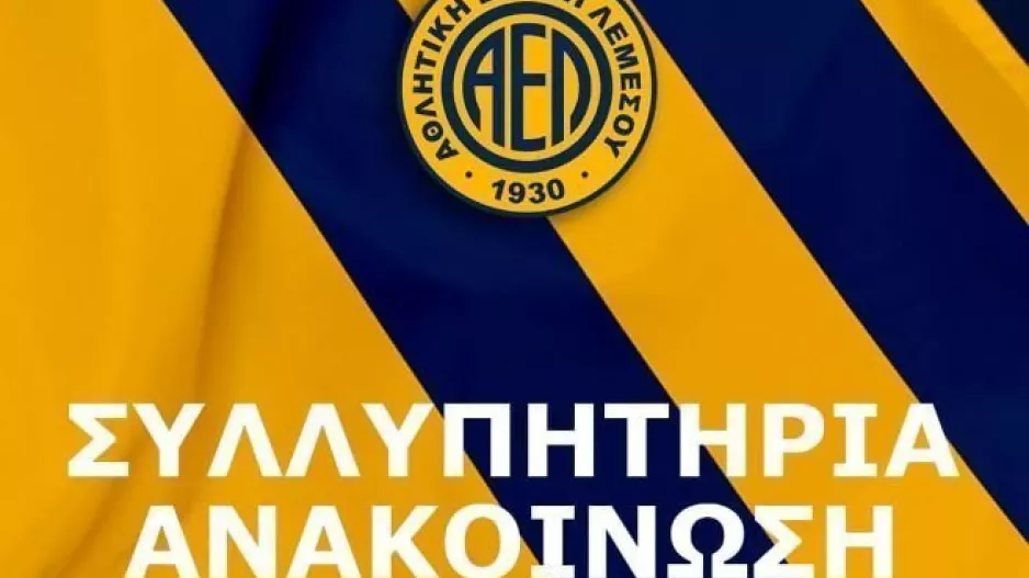 Πένθος στην ΑΕΛ... 