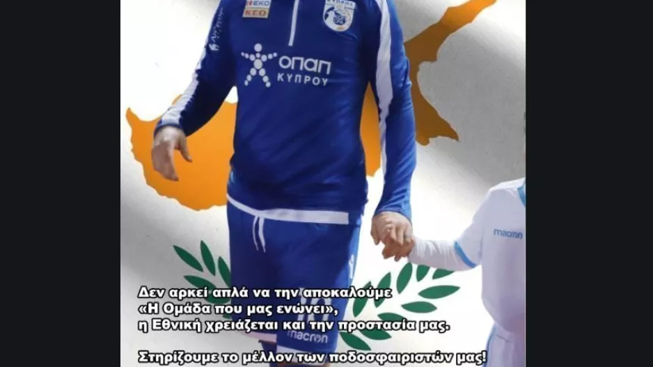 Ανάρτηση ΠΑΣΠ: Ακόμα ένα χτύπημα στον Κύπριο
