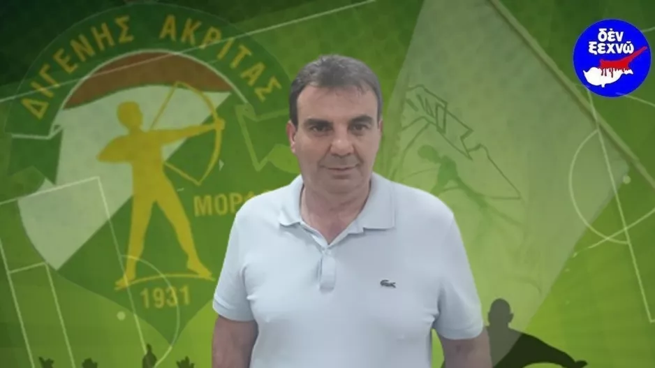 Διγενής για απόφαση ΚΟΠ: "Επιβεβαιώνονται οι ψιθυριστές..."