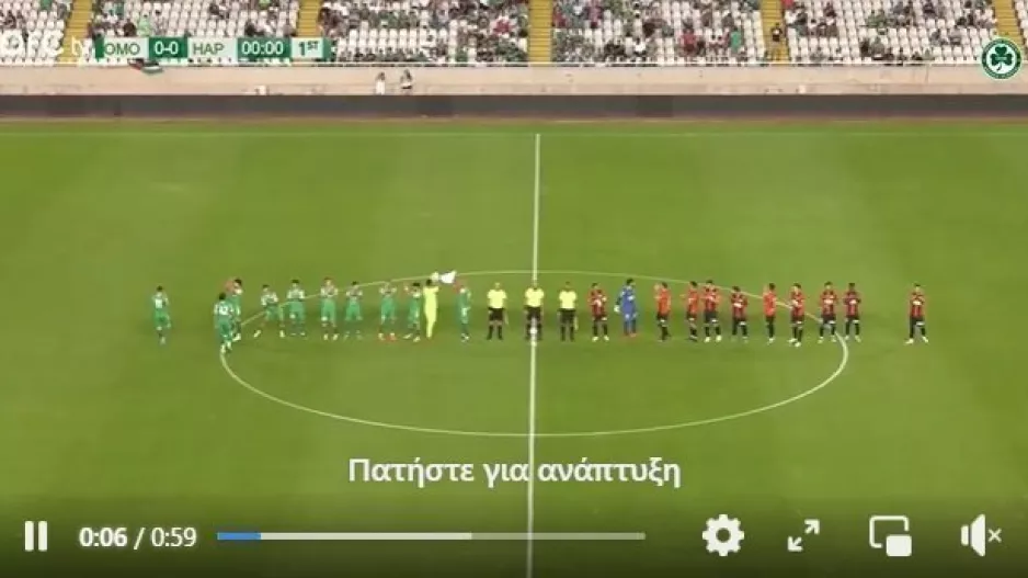 Στο OFCTV exclusive δύο φιλικά της Ομόνοιας 