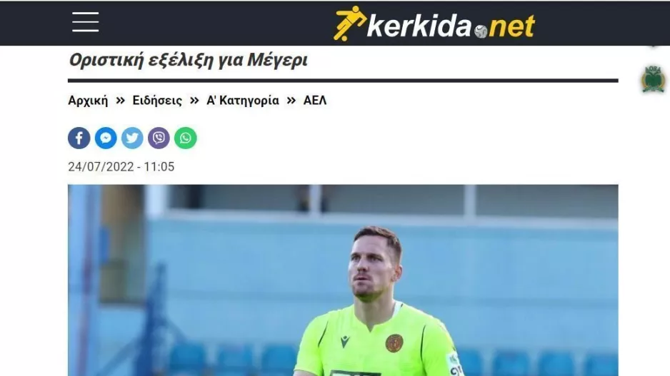 Συνάντηση με Μέγερι/Κοντά σε νέα ομάδα 