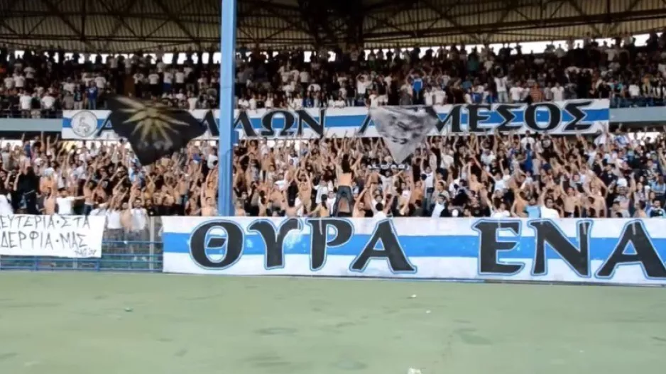 Ερώτημα... (Απόλλων)